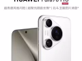 Huawei手機Pura70 Pro，幾乎全新，白色12gb+512gb，第二代崑崙玻璃，超高速風馳閃拍，超聚光微距長焦