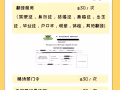 $50 技術移民 / PR / 公民 / 家屬 / 註冊結婚