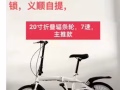 出售自行车九成新