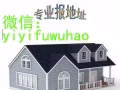 牛車水，歐南園地區出租合法地址（長期有效）