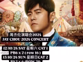 出原价周杰伦2024 新加坡演唱会! Original Price JAY CHOU 2024 SG CONCERT