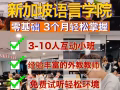 新加坡工商管理大专兼职课程（中文授课）91263151