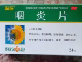 正品中國藥 種類齊全