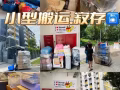 新加坡注册公司 搬家打包服务.寄存行李.寄存家具.寄存服务.一站式服务
