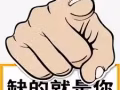 會計師/行政秘書/行政助理