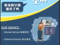 ZIYU AIRCON 空調清洗 維修 安裝