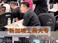 新加坡受政府认可的教育学院