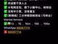 床位出租馬林百列