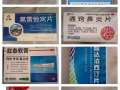 正品中國藥