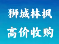 24小时，最高价收购，苹果笔记本，游戏本，各种品牌笔记本，全新/二手手机，平板 iPAD，智能手表，蓝牙耳机，游戏机