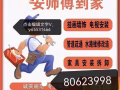 水电安装维修，疏通下水