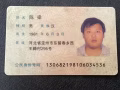 曝光一个诈骗犯骗子陈梁，河北保定 定州人，认识的请小心,有欠钱的赶快报警!!