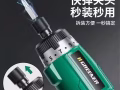 电砖，全新未拆封