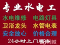 价格合理公道！安装窗帘轨道/网购淘宝家具/门铰/维修移门推拉门/衣橱门/谷仓门 /衣柜 /镜柜/洗手盆洁具等/ 水龙头/