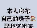 巴西立 主人房男搭房出租 $500