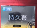 避孕套便宜卖