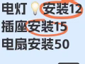 低价空调清洗及家电维修