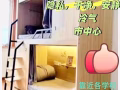 房主直招 太空舱隐私女搭房