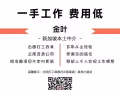 好工作来了，❤机不可失❤❤新加坡各种岗位供你选择。微信咨询：2166618991