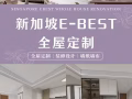 兔寶寶 · 全屋定製 · 專業裝修 · 誠信服務 · 品質保障🐇