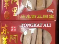 东革阿里切片