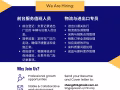 工廠前台門衛 Factory Gate Attendant & Patrolling Officer