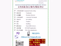 2020 - 2024年註冊的 多家 公司 出售轉讓