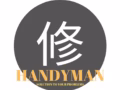 水电维修安装  开关插座 风扇热水器布线 灯具更改等，水管水龙头更换 下水道疏通
