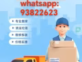 搬家，储存，清垃圾