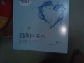 避孕套便宜卖