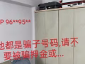 淡滨尼4房室普通房床位出租, 3个男生一房间