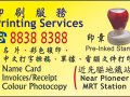 印 刷 服 务Printing Services