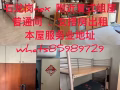 石龙岗女搭房出租本屋地址