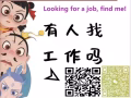 新加坡工作我们最专业Singapore job ~加我微信C96914938或whatsap90503226