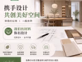Looking for Interior Design Partners in Singapore 🤝