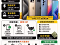 💰 高价回收手机｜快速成交｜远程报价=现场价，绝不临时砍价