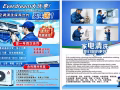 24小时冷气维修 清洗 安装