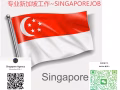 本地新加坡公司招工~厨师，司机，帮厨，服务员，美甲等~+微信C96914938 whatsap80920876免费咨询