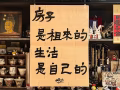 裕廊西普通房