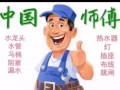 ▅▁愛家水電維修▁▅ ☎️82688186 熱水器，馬桶，水龍頭，跳電，燈，插座，開關，各種漏水，疏通堵塞...