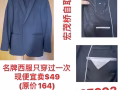 名牌西裝，只穿過2小時，便宜賣，宏茂橋自取，電話：91467693