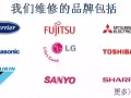 二房東,店家,屋主的好助手！您的專業的冷氣醫生83189861