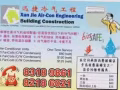 專業冷氣技師儀器檢測為您解決一切冷氣故障 全年無休83189861