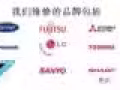 專業冷氣技師儀器檢測為您解決一切冷氣故障 全年無休83189861