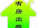 海军部 公寓 现招男搭房