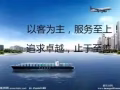 私人物品，貿易物品海運新加坡門到門，包稅包清關一站式服務