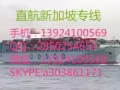 淘宝购物如何从中国海运到新加坡，海运费怎么计算呢，想知道就看看