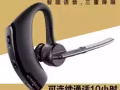 正品藍牙商務耳機瘋搶中❤️只要35❤️。終生保修。你還在等什麼呢？