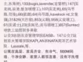 █ █★★波东巴西Potong Pasir 和 文庆Boon Keng 地铁站