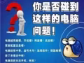 24H 可上门，硬件维修，安装正版中英文操作系统以及office